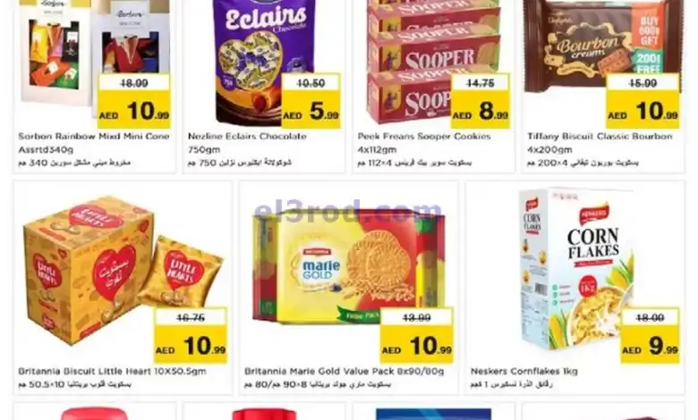 عروض مجلة نستو مويلح الشارقة|4 حتى 6-11-2024 el3rod.com00002