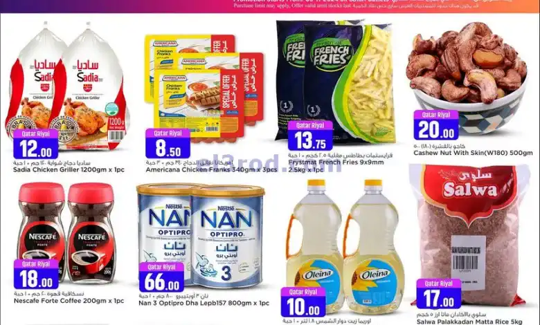 عروض سفارى قطر|5-11-2024|الثلاثاء el3rod.com00002