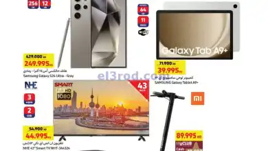 عروض كارفور مول360 وأفنيوز|6 حتى 12-11-2024 el3rod.com00002