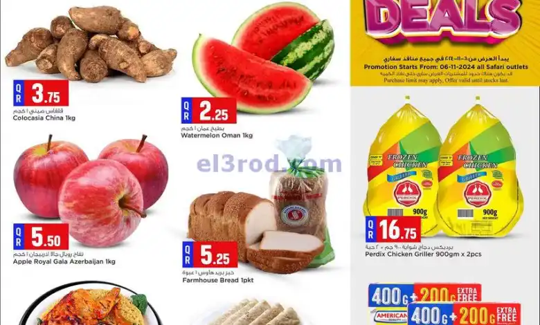 عروض سفارى قطر|6-11-2024|الاربعاء el3rod.com00002