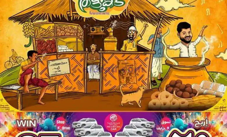 عروض سفارى قطر|6 حتى 16-11-2024|أجواء ثاتوكادا el3rod.com00002
