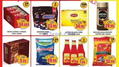 عروض مجلة جراند هايبر جبل على امارات|10-11-2024 el3rod.com00002