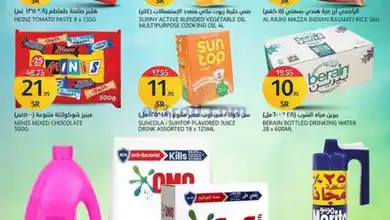 عروض اسواق الجزيرة السعودية|11-11-2024|الاثنين el3rod.com00002