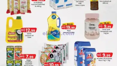 عروض مجلة ك ام للتجارة ابو شغارة|2 حتى 3-11-2024 el3rod.com00002