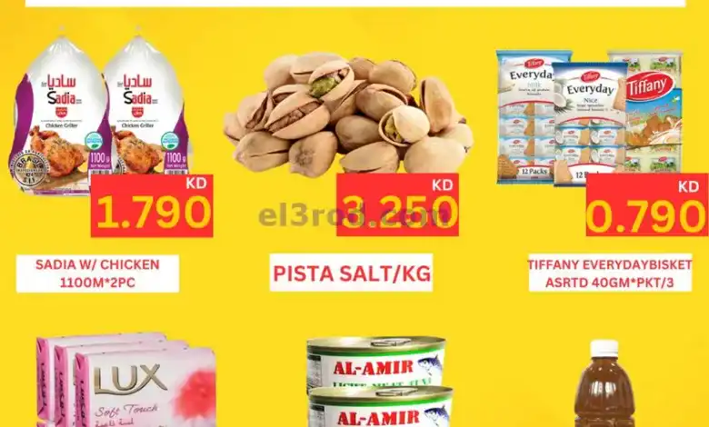 عروض مانجو هايبر ماركت فروانية|17 حتى 18-11-2024 el3rod.com00002
