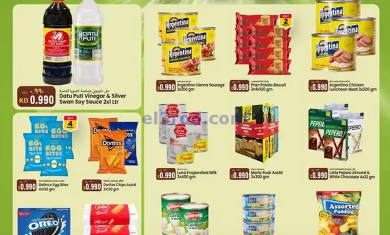عروض كابايان هايبر الكويت|0.900|حتى 20-11-2024 el3rod.com00002