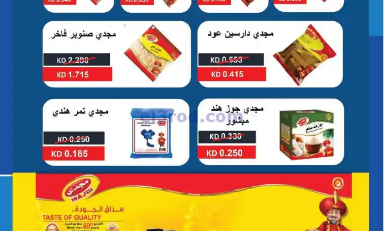 عروض جمعية الشامية والشويخ|18 حتى 30-11-2024 el3rod.com00002