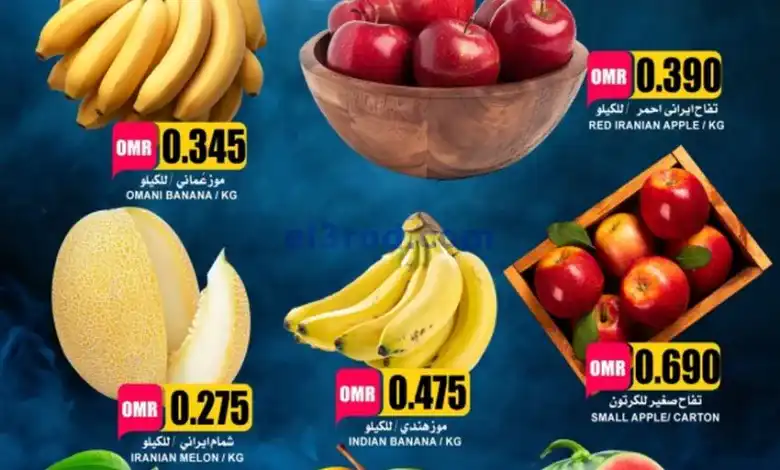 عروض مركز الجودة والتوفير عمان|3 حتى 4-11-2024 el3rod.com00002
