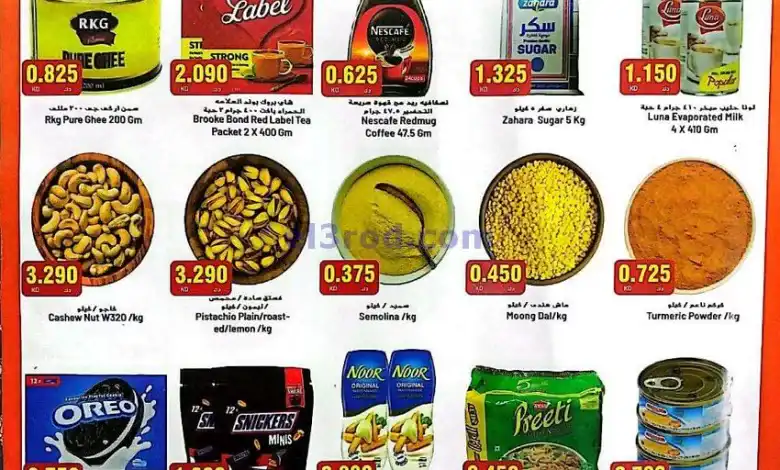 عروض جراند فريش الكويت|18 حتى 24-11-2024 el3rod.com00002