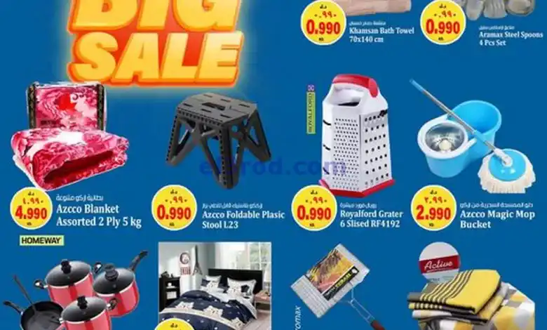 عروض كابايان هايبرماركت الكويت|19 حتى 20-11-2024 el3rod.com00002