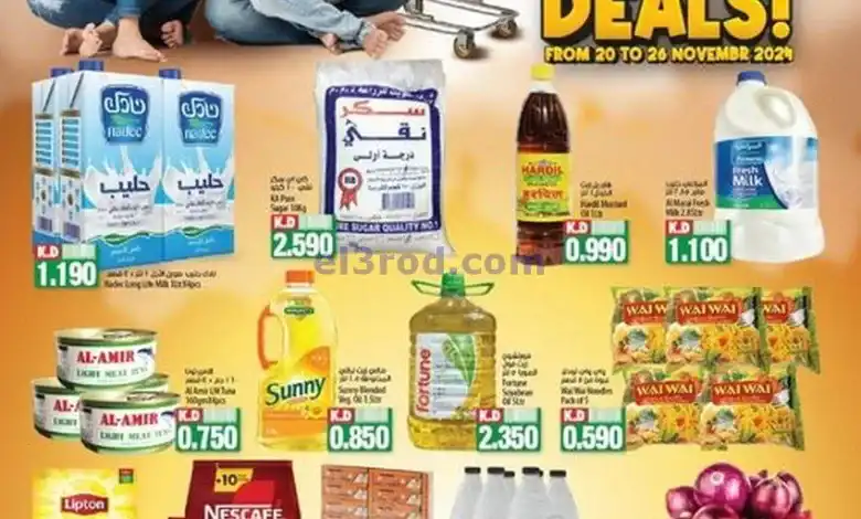 عروض مانجو هايبر ماركت الكويت|20 حتى 26-11-2024 el3rod.com00002