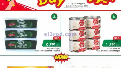 عروض مركز سلطان عمان|21-11-2024|الخميس el3rod.com00002