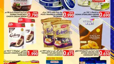 عروض تاج هايبر ماركت عمان|حتى 23-11-2024|تنزيلات el3rod.com00002