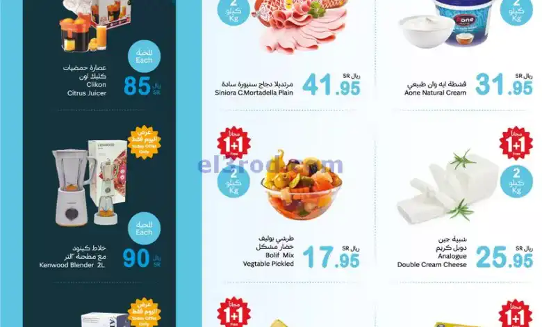عروض العثيم منطقة جنوبية و غربية|4-11-2024 el3rod.com00003