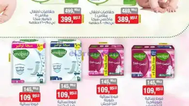 عروض بيم مصر|كل الي محتاجه|8-11-2024 el3rod.com00003