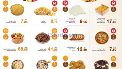 عروض العثيم منطقة وسطى وشمالية وشرقية|11-11-2024 el3rod.com00003