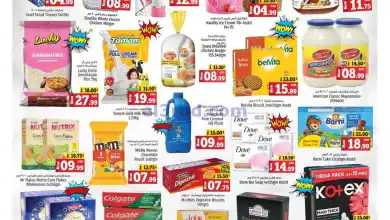 عروض كنز هايبر ماركت الإمارات|11 حتى 13-11-2024 el3rod.com00003