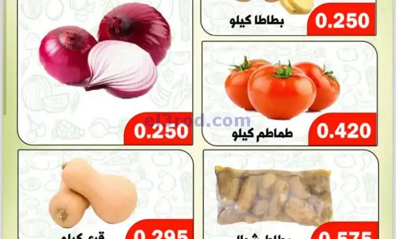 عروض جمعية ضاحية الظهر التعاونية|12-11-2024 el3rod.com00003