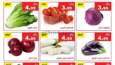 عروض مؤسسة حصاد البساتين السعودية|15-11-2024 el3rod.com00003