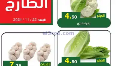 عروض العقيل ماركت السعودية|22-11-2024|الجمعة el3rod.com00003