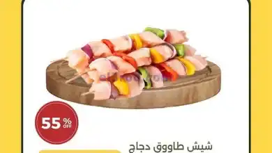 عروض جمعية الامارات التعاونية|24-11-2024|الصفراء el3rod.com00003