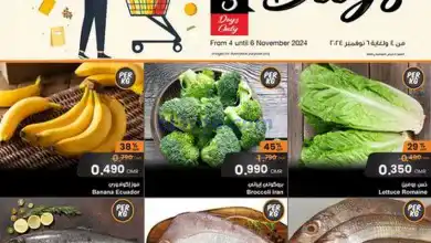 عروض مركز سلطان عمان|4 حتى 6-11-2024 el3rod.com00003