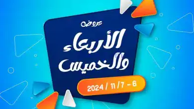 عروض جمعية اشبيلية التعاونية|6 حتى 7-11-2024 el3rod.com00004
