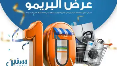 عروض كازيون مصر|البريمو|حتى 11-11-2024 el3rod.com00004