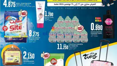 عروض مسقط هايبرماركت عمان|22 حتى 24-11-2024 el3rod.com00004