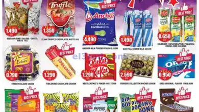 عروض امباسادور هايبر ماركت كويت|1 حتى 15-12-2024 el3rod.com00004