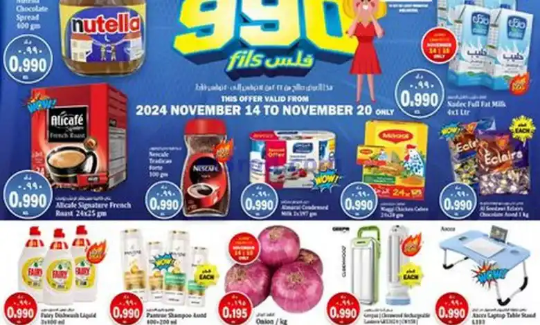 عروض كابايان هايبرماركت الكويت|14 حتى 20-11-2024 el3rod.com00005