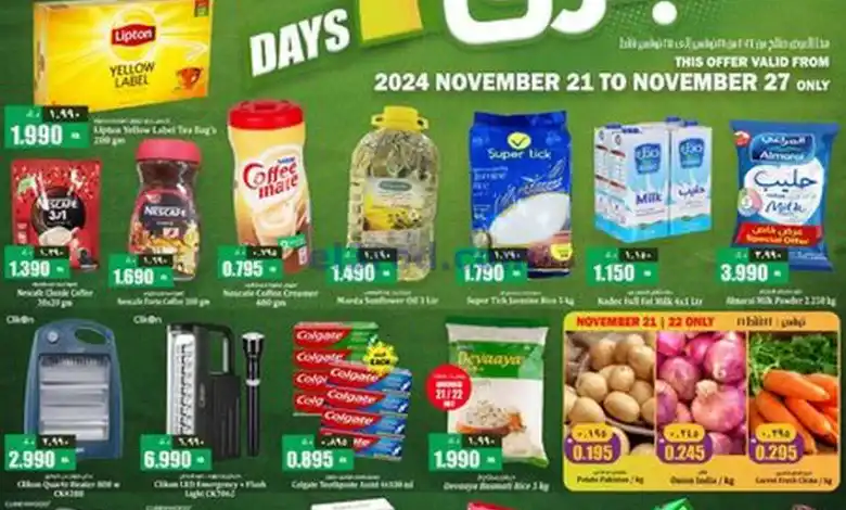 عروض كابايان هايبرماركت الكويت|21 حتى 27-11-2024 el3rod.com00005