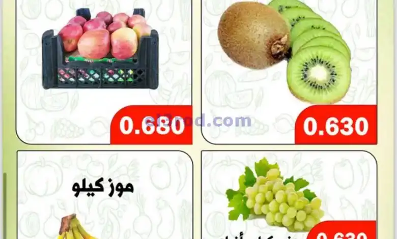 عروض جمعية ضاحية الظهر التعاونية|26-11-2024 el3rod.com00005