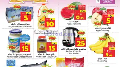 عروض ليان هايبر السعودية|13 حتى 16-11-2024 el3rod.com00006