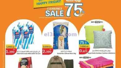 عروض سيتى ماركت الكويت|حتى 3-11-2024|فرايداي 75% el3rod.com00006