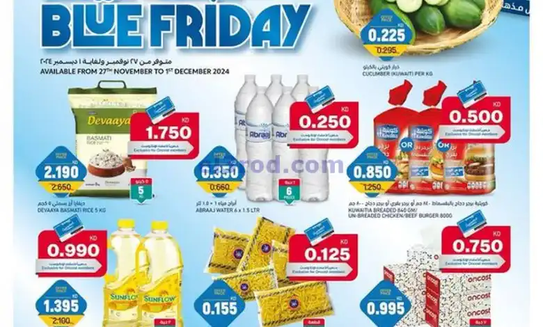 عروض أونكوست ماركت كويت|حتى 1-12-2024|جمعة زرقاء el3rod.com00006