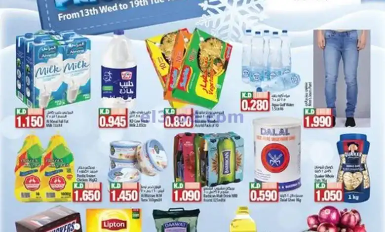 عروض مانجو هايبر ماركت الكويت|13 حتى 19-11-2024 el3rod.com00007