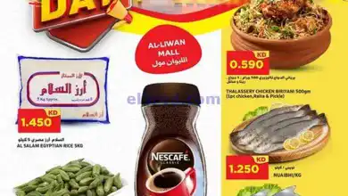 عروض جراند هايبر مول العقيلة الكويت|8-11-2024 el3rod.com00008