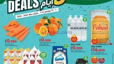 عروض لولو عمان|20 حتى 24-11-2024|أيام 5 رائعة el3rod.com00008