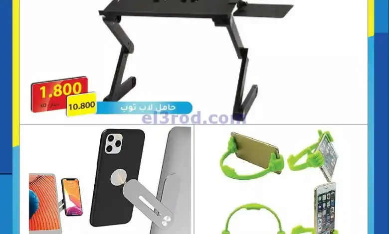 عروض جمعية الشامية والشويخ|5 حتى 6-11-2024 el3rod.com00008
