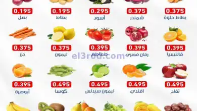 عروض جمعية السالمية التعاونية|30-11-2024|السبت el3rod.com00008