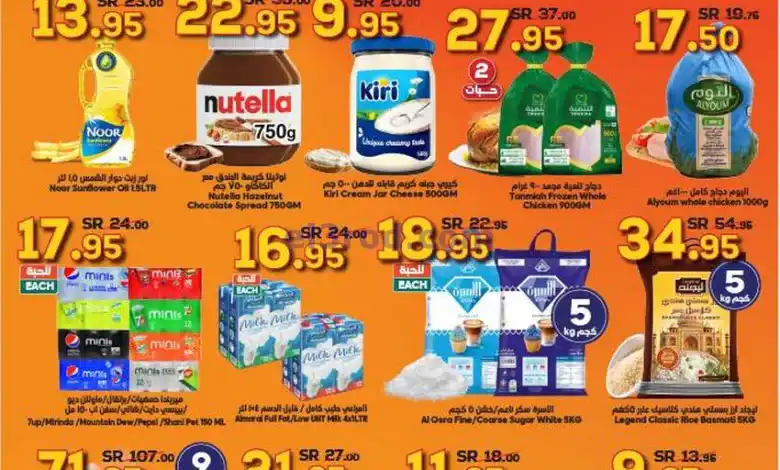 عروض الدكان السعودية|20 حتى 26-11-2024 el3rod.com00009