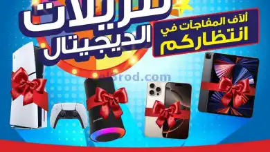 عروض بست اليوسفى|من 16-11-2024|تنزيلات الديجيتال el3rod.com00016