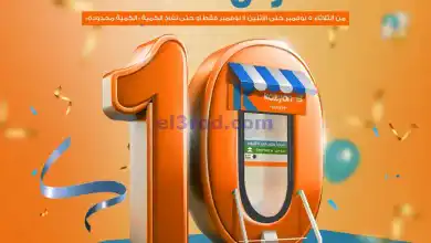 عروض كازيون مصر|حتى 11-11-2024|متفوتش el3rod.com00027