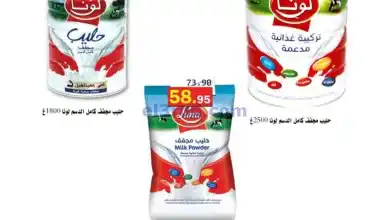 عروض العقيل ماركت السعودية|15 حتى 30-11-2024 el3rod.com00043