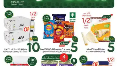 عروض بنده هايبر بنده السعودي|20 حتى 26-11-2024 el3rod.com00044