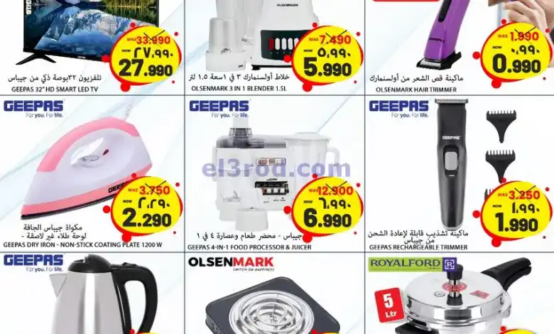 عروض نستو الكويت|29-12 حتى 1-1-2025 el3rod.com00001