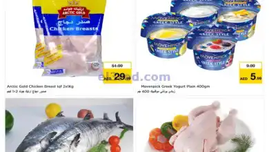 عروض لاست تشانس الامارات|29-12-2024|الاحد el3rod.com00001
