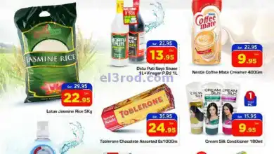 عروض نستو السعودية|29-12 حتى 7-1-2025 el3rod.com00001