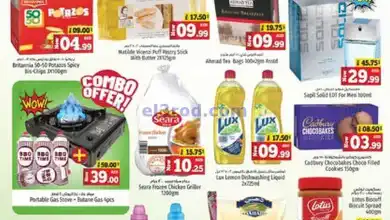 عروض كنز هايبر ماركت الإمارات|30-12 حتى 1-1-2025 el3rod.com00001